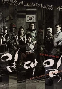 Постер к Один за другим (2011)