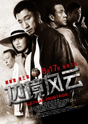 Постер к Смертельный заложник (2012)