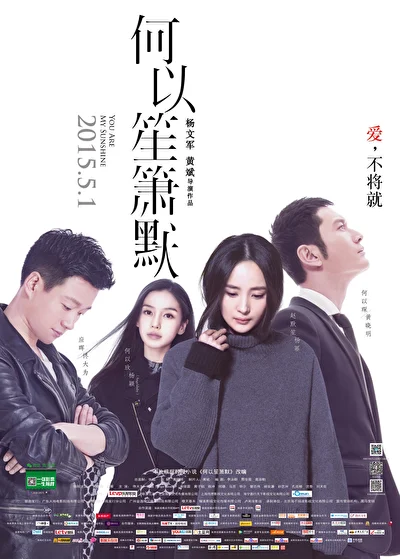 Постер к фильму Ты моя радость (2015)