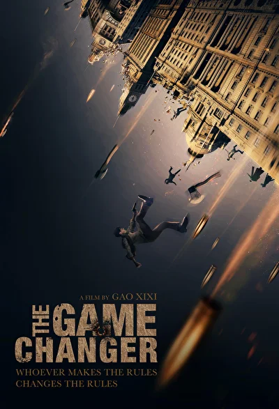 Постер к Меняющий игру (2017)