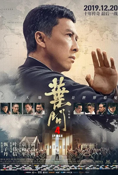 Постер к фильму Ип Ман 4 (2019)