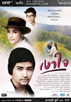 Постер к Отражение сердца (2015)