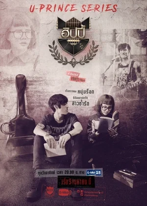 Постер к Безумный художник (2017)