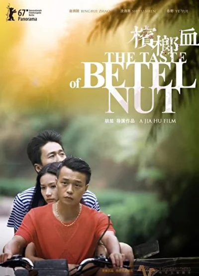 Постер к Вкус ореха бетель (2017)